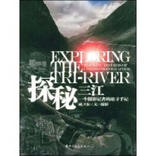 探秘神秘迷鹿人：他们的传说、生活与文化，追寻古老秘境中的神秘部落