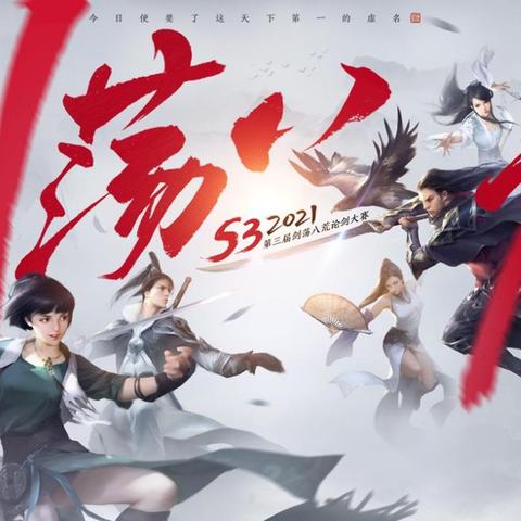 (剑荡江湖礼包)剑荡江湖一折充值活动火热开展，畅享超值折扣体验江湖传奇！