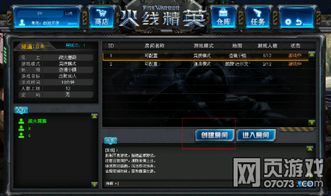 火线精英账号密码大全：全面解析及获取方法，助你轻松畅游游戏世界