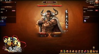 开局觉醒齐天大圣，携手穿越神魔大陆寻求无尽荣耀与挑战的传奇之旅