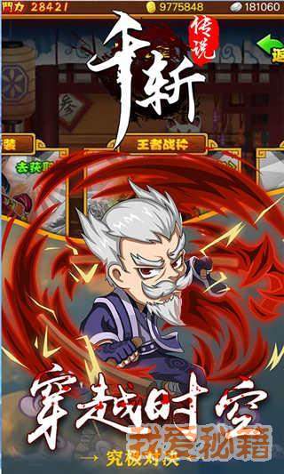 (苏铭斩罗天一指)苏铭断罗天一指在哪里？寻找传说中的绝世神功秘籍