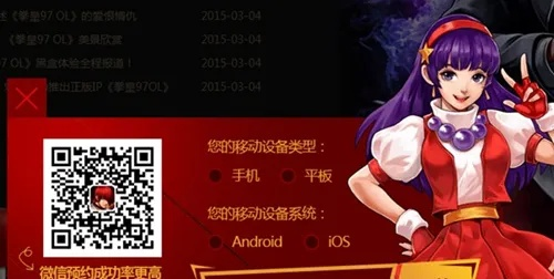 (拳皇97ol账号密码大全)详细教程:如何寻找并使用拳皇97OL绑定码提升游戏体验 (拳皇97ol账号密码大全)详细教程:如何寻找并使用拳皇97OL绑定码提升游戏体验