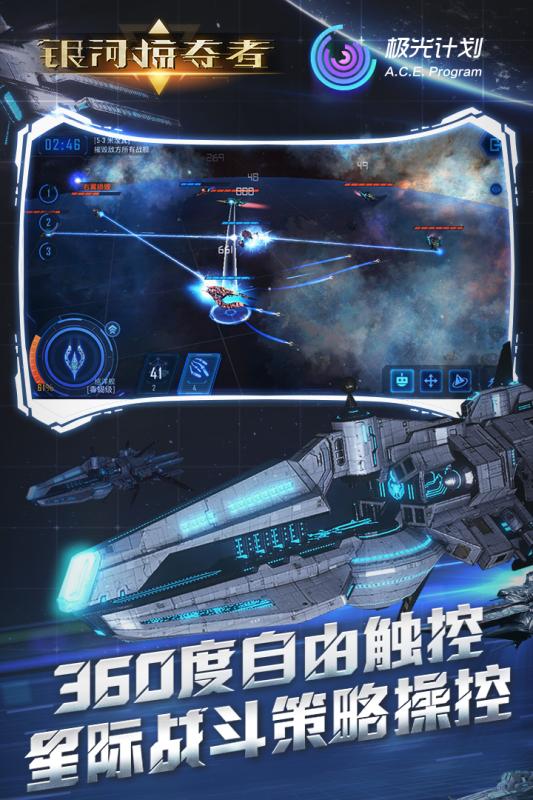 (银河掠夺者视频解说)探索未知宇宙：超级刺激的银河掠夺者游戏体验!