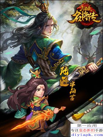 (三国杀名将传可以用什么助手)三国杀名将传应用宝版：体验策略对战与历史人物的完美结合