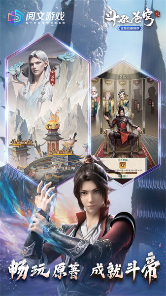 (斗破苍穹三年之约官网公告)斗破苍穹三年之约游戏:重返斗气大陆,开启全新冒险之旅 (斗破苍穹三年之约官网公告)斗破苍穹三年之约游戏:重返斗气大陆,开启全新冒险之旅