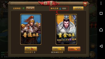 朕的江山2内置GM菜单最新版：畅享无限资源与精彩游戏体验的终极指南