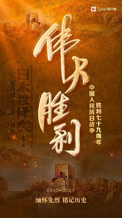 (抗日之横扫天下百度百科)抗日之横扫天下:勇破敌阵,夺取全国胜利,铸就民族永恒荣耀! (抗日之横扫天下百度百科)抗日之横扫天下:勇破敌阵,夺取全国胜利,铸就民族永恒荣耀!