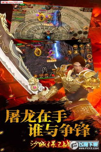 (沙城保卫战下载ios)深度探讨：玩家如何在沙城保卫战中发现并抢夺异火的关键所在