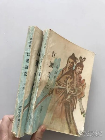 (江湖奇功录完整版)江湖奇花录:探寻神秘花卉的传奇故事和奇幻之旅 (江湖奇功录完整版)江湖奇花录:探寻神秘花卉的传奇故事和奇幻之旅