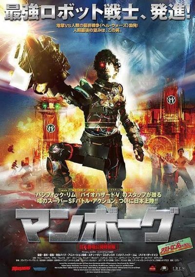 (生化人在线)享受刺激的战斗！生化兵人国语版免费观看来啦！