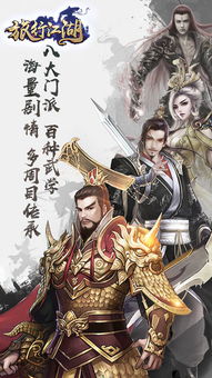 (江湖类型单机手游)探秘江湖：身临其境的江湖类单机游戏