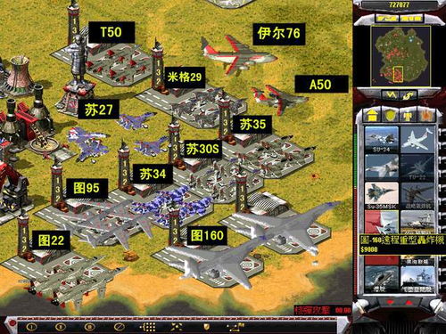 详细解读《红色警戒》所有单位设定：战略差异和战力等级对比评估