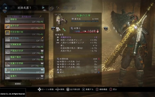 (仁王2最强武器搭配)仁王2武器推荐:让你战无不胜的最强装备选择! (仁王2最强武器搭配)仁王2武器推荐:让你战无不胜的最强装备选择!