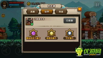 暴击联盟手游攻略大全，全面攻略技能加点、装备选择、Boss击败等，助你成为顶尖玩家