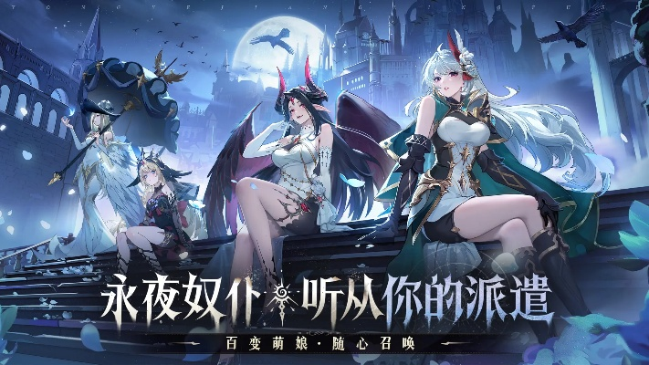 探索神秘冒险之旅：热门手游《永夜降临复苏》何时上线，游戏特色及体验亮点解密