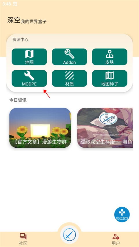(生存竞赛怎么翻窗)生存竞赛作弊悬浮窗：如何应对游戏中的不公平现象？