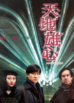 (君临天下港剧粤语)君临天下粤语版字幕免费在线观看，粤语配音精彩呈现