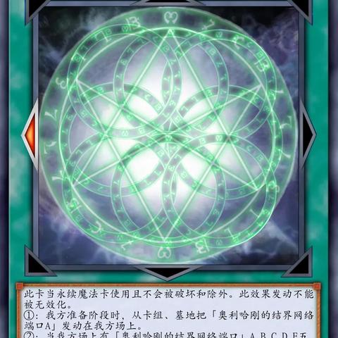 挖掘奥利哈刚结界的弱点：为什么这一强大防御有默认的必输局面？