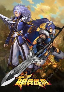 (萌军天下还有人玩吗)萌军天下关服了吗？探寻游戏实况与玩家评价，揭秘吸引力所在