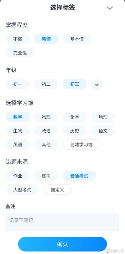 四则精灵App：助你轻松掌握数学四则运算，提高学习效率的必备工具