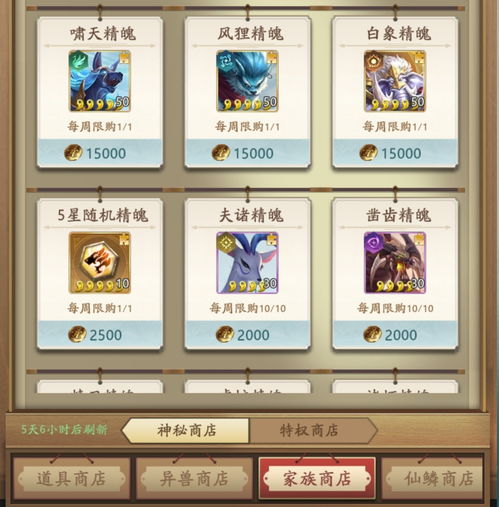 详解《山海经幻想录》角色升星必需材料：从获取途径到应用策略的全面指南