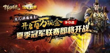 探寻自由之路：自由之战2的新篇章即将开启，勇者们准备好了吗？