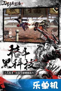 (刀剑打斗)刀剑决斗:古老武术传承下的残酷较量和无尽挑战 (刀剑打斗)刀剑决斗:古老武术传承下的残酷较量和无尽挑战