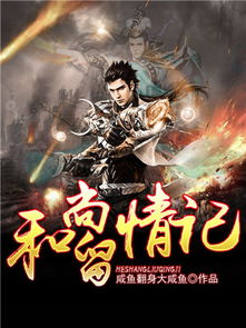 (小说万妖)万妖传奇原著作者是谁？揭秘这部神秘作品的幕后功臣