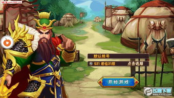 (三国神将传电视版下载最新版)三国神将传TV版官方下载，感受英雄豪迈的传奇战役