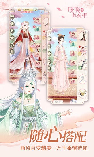 (暖暖无限钻石)无限暖暖游戏攻略：打造完美时尚搭配，征服时尚之都