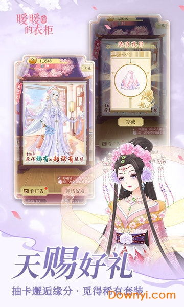 (暖暖无限钻石)无限暖暖游戏攻略:打造完美时尚搭配,征服时尚之都 (暖暖无限钻石)无限暖暖游戏攻略:打造完美时尚搭配,征服时尚之都