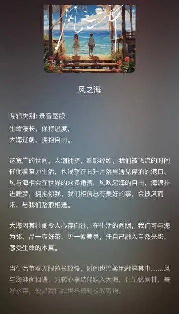 (风之海峡)风之海岸官方网站最新版本更新内容一览详细介绍