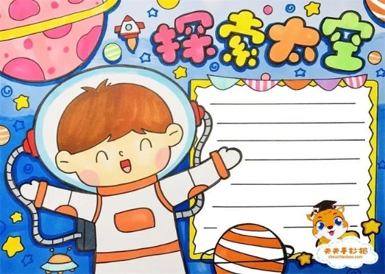 (探索星空发现未知手抄报)探索未知星域：多维度沉浸式的星际探险单机游戏