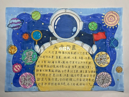 (探索星空发现未知手抄报)探索未知星域：多维度沉浸式的星际探险单机游戏