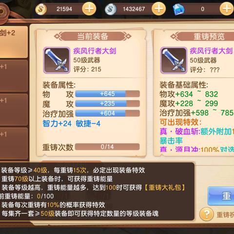 驯龙物语无限钻石：探索游戏内全新兑换模式及收集技巧的实战指南