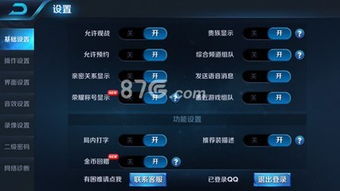 如何删除王者荣耀游戏中的战绩记录？详细教程教你轻松清除不满意的数据