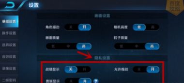 如何删除王者荣耀游戏中的战绩记录？详细教程教你轻松清除不满意的数据