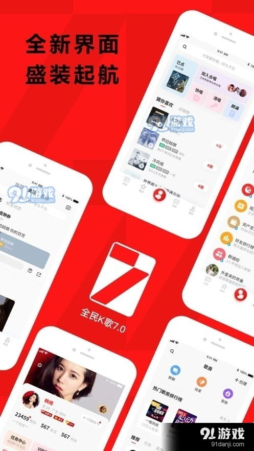 (2020版全民k歌官方下载)202畅想未来，2023全民K歌下载火爆开启，音乐梦想由此实现！